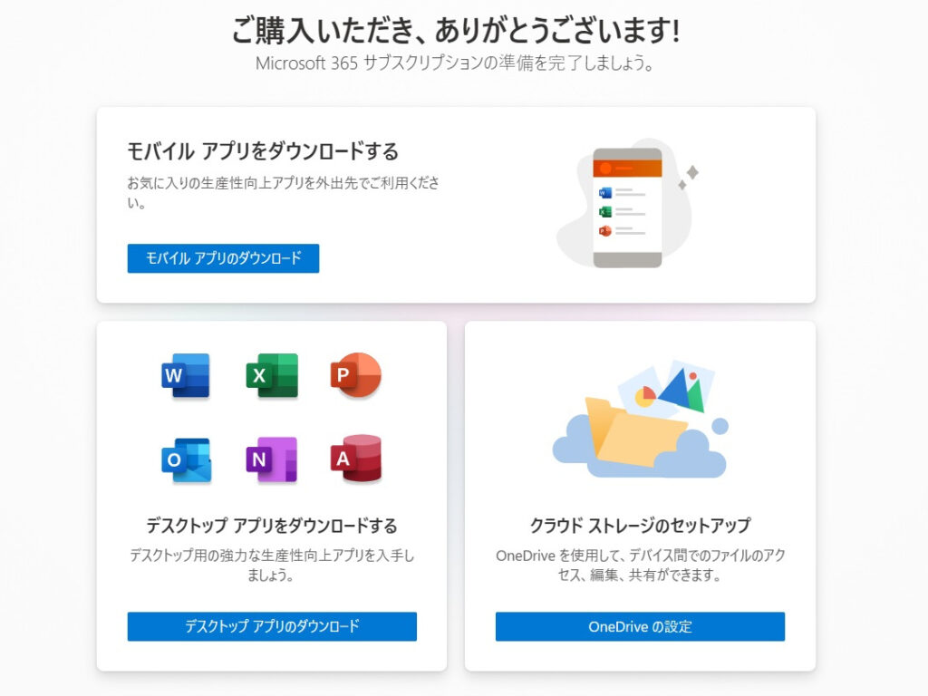 Ｍicrosoft 365の購入、ライセンス認証、インストール | IMSサポート